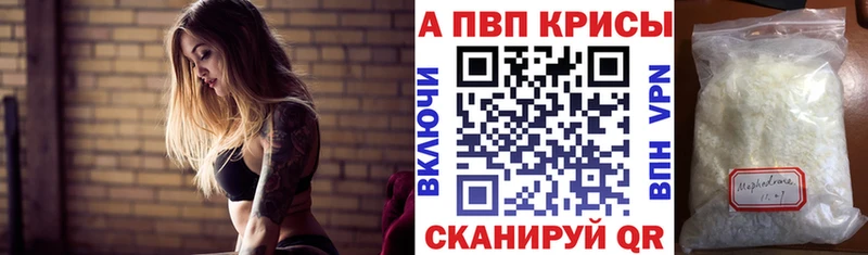 A-PVP кристаллы  Купить где  Ханты-Мансийск 