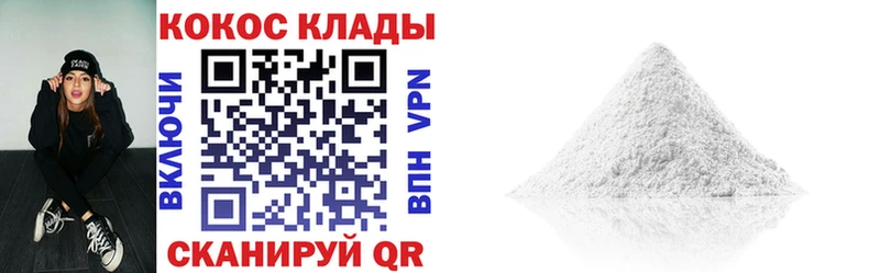 Кокаин 98%  Купить закладки  Ханты-Мансийск