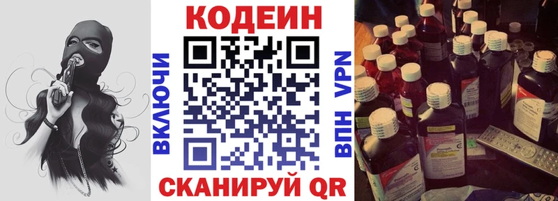 Кодеин напиток Lean (лин)  Купить где  Ханты-Мансийск 