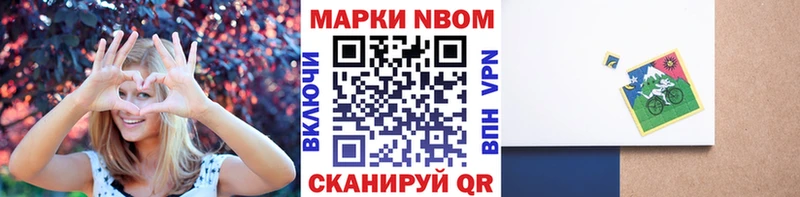 Купить закладки  Ханты-Мансийск  Марки NBOMe 1,8мг 
